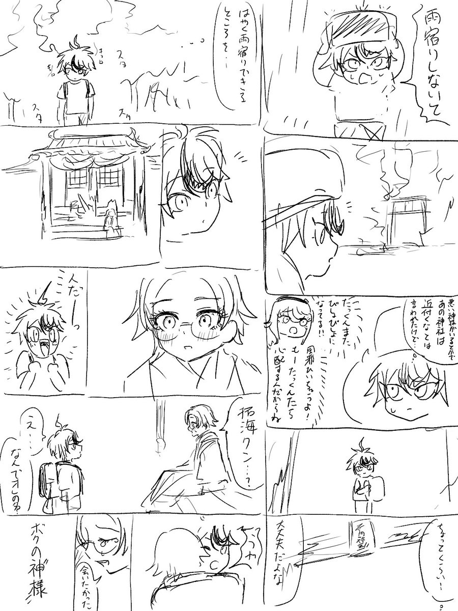 pepan_048's tweet photo. 神様に神気（SEX）を注がれ神になる🌊の衛拓 https://t.co/fo8Xbp3o4Z