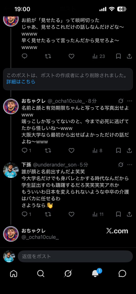 underander_son's tweet photo. @_ocha10cule_ 自分でどこ大だったか書いてくれてるのに忘れたはもうキチガイすぎて笑笑笑笑 https://t.co/BsUBKksveU