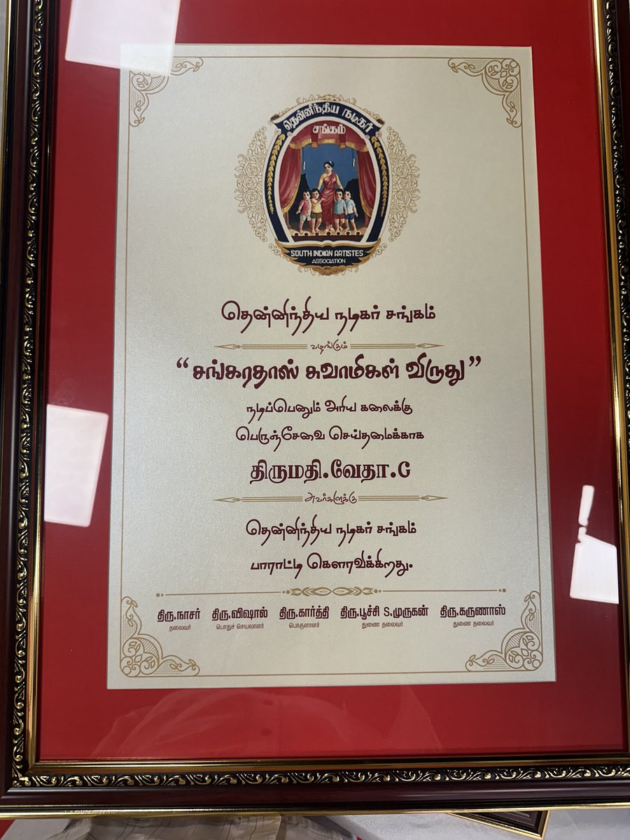 siaaprnews's tweet photo. The South Indian Artistes Association
70th Annual General Body Meeting !
#sangaradasswamogalvirudhu
#NadigarSangam #ns #siaa
#actornasser #Vishal #Karthi #PoochiSMurugan
#karunaas
#johnsoncinepro https://t.co/AcWUc5mHzF
