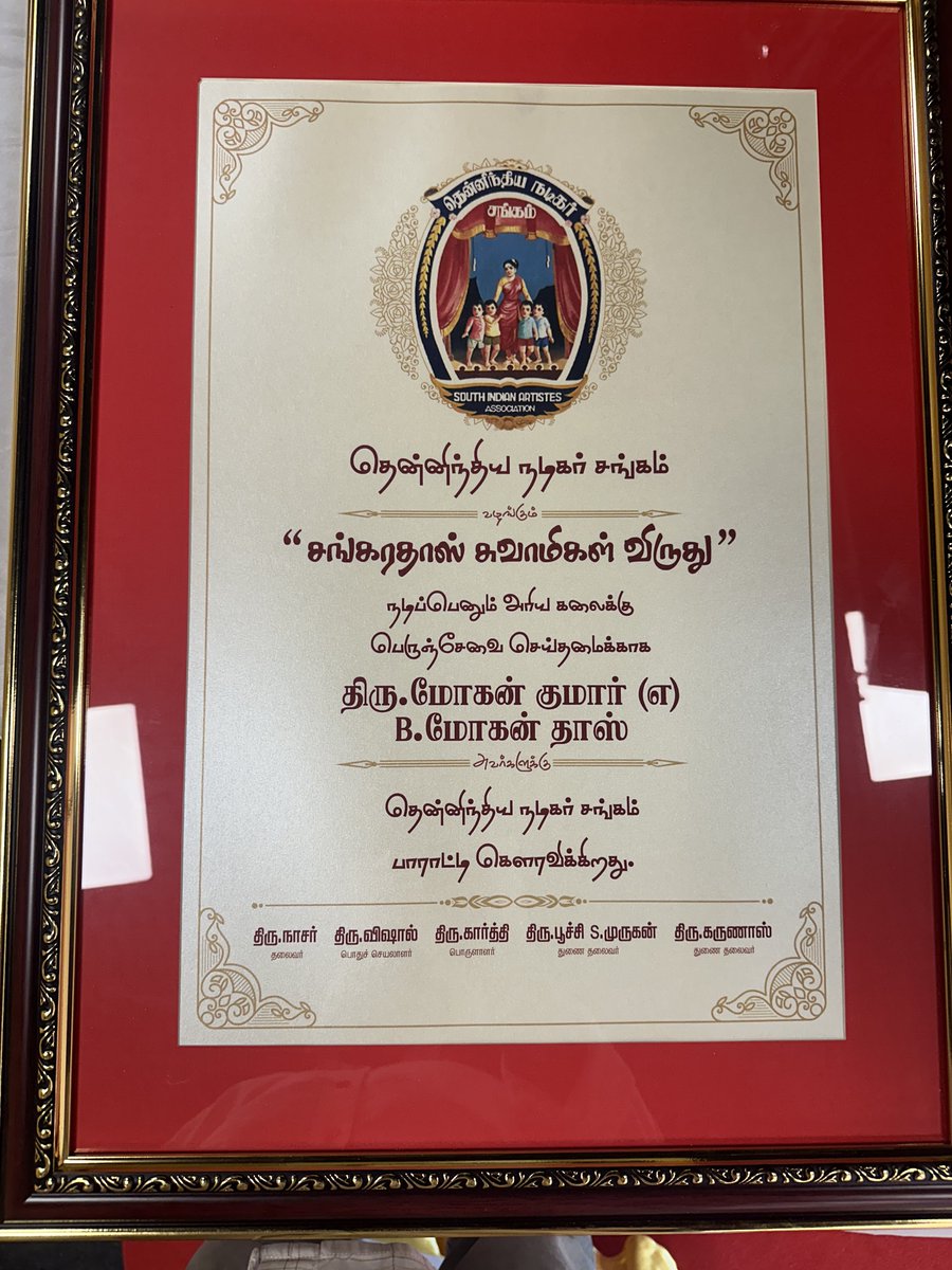 siaaprnews's tweet photo. The South Indian Artistes Association
70th Annual General Body Meeting !
#sangaradasswamogalvirudhu
#NadigarSangam #ns #siaa
#actornasser #Vishal #Karthi #PoochiSMurugan
#karunaas
#johnsoncinepro https://t.co/AcWUc5mHzF