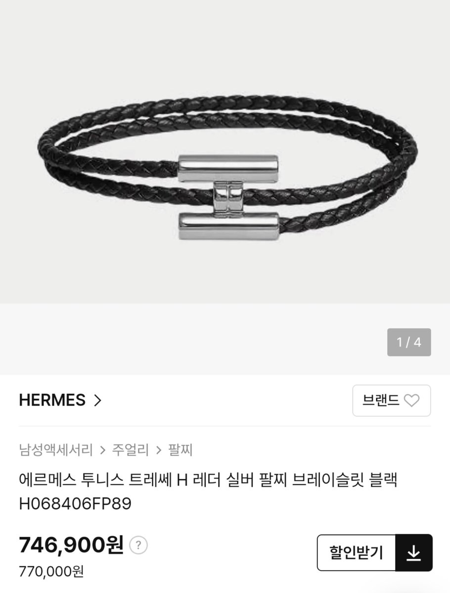 imonyou__'s tweet photo. ℹ️ 석우야 손민수 팔찌할래 알려줘
🥔 응! 에르메스!

돌민수 진입장벽 개도랏네 시⃫발⃫ https://t.co/UtQmgc8hcb