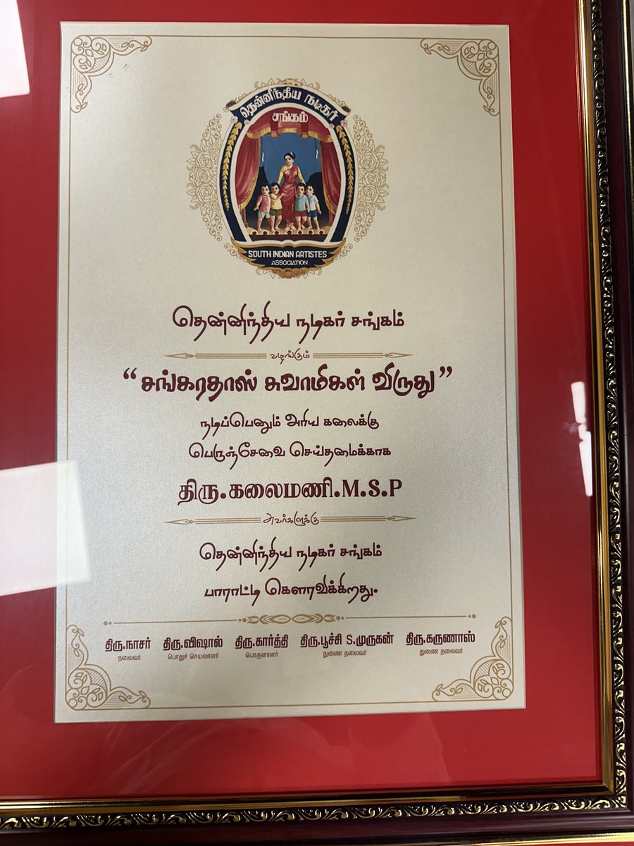 siaaprnews's tweet photo. The South Indian Artistes Association
70th Annual General Body Meeting !
#NadigarSangam #ns #siaa
#actornasser #Vishal #Karthi #PoochiSMurugan
#karunaas
#johnsoncinepro https://t.co/ZY5MjcQcXq