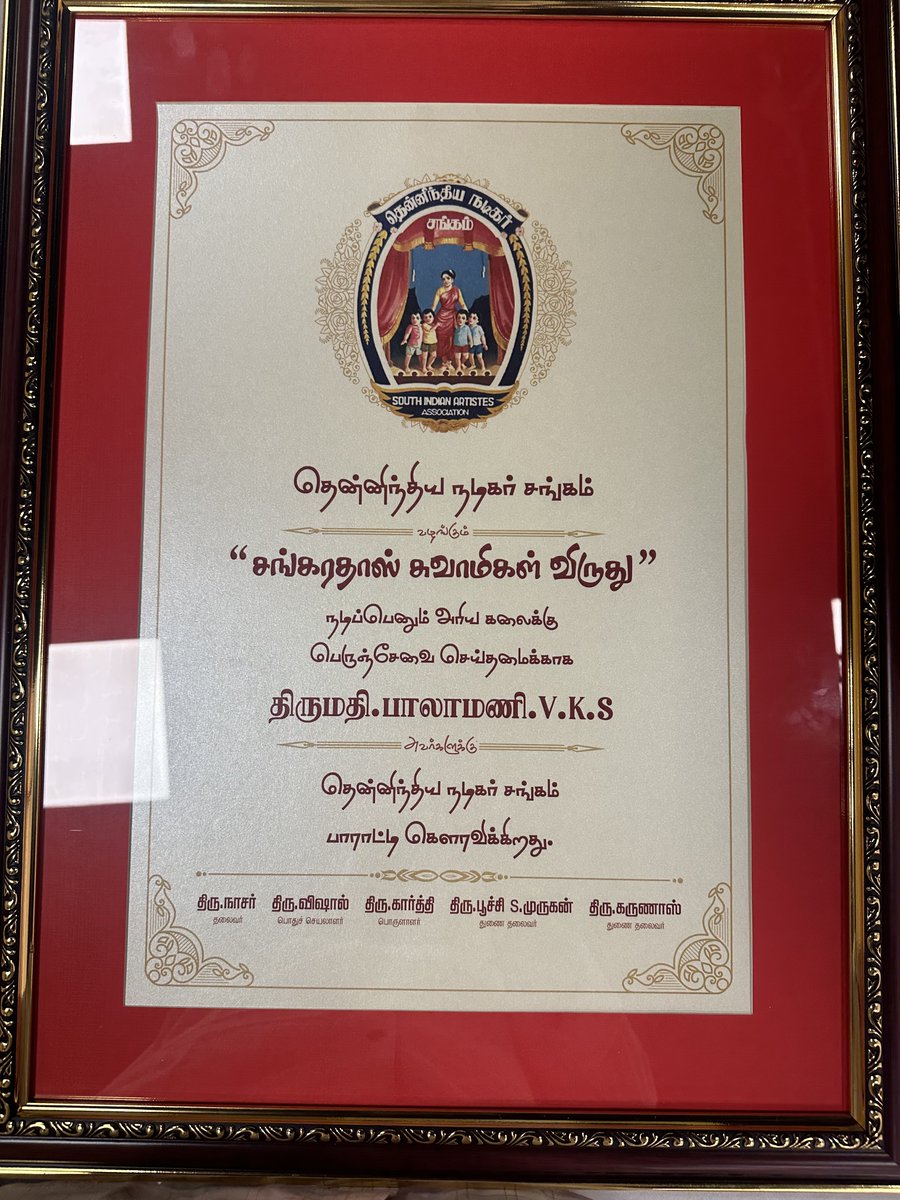 siaaprnews's tweet photo. The South Indian Artistes Association
70th Annual General Body Meeting !
#NadigarSangam #ns #siaa
#actornasser #Vishal #Karthi #PoochiSMurugan
#karunaas
#johnsoncinepro https://t.co/ZY5MjcQcXq