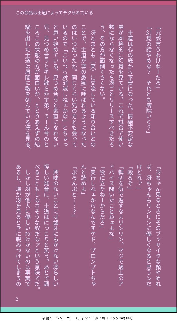 moimoi_gnsn's tweet photo. 嫉妬するけど本人に吐き出せないrnちゃんからseちゃんの話を聞くめちゃくちゃ優しいsduさんの話。

sernと言い張ってます。

seちゃんは休日出勤したり嫌いなもの押し付けてるだけです。会話不足なポンコツ二人に挟まれてるだけです。

(4/8) https://t.co/FOMMC550wA