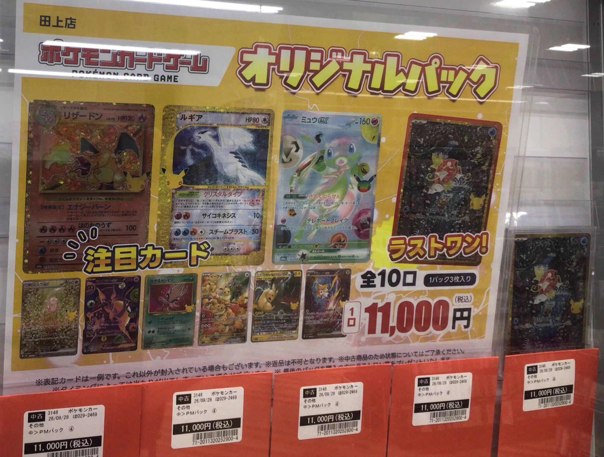 TSUTAYA田上店トレカ売場 on X: 