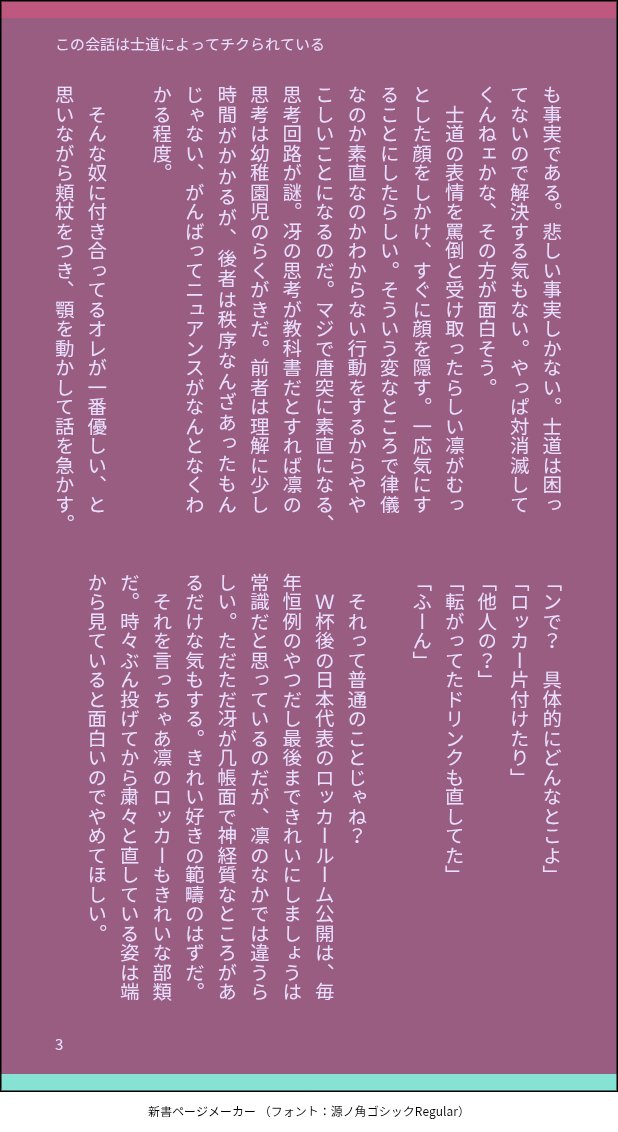 moimoi_gnsn's tweet photo. 嫉妬するけど本人に吐き出せないrnちゃんからseちゃんの話を聞くめちゃくちゃ優しいsduさんの話。

sernと言い張ってます。

seちゃんは休日出勤したり嫌いなもの押し付けてるだけです。会話不足なポンコツ二人に挟まれてるだけです。

(4/8) https://t.co/FOMMC550wA