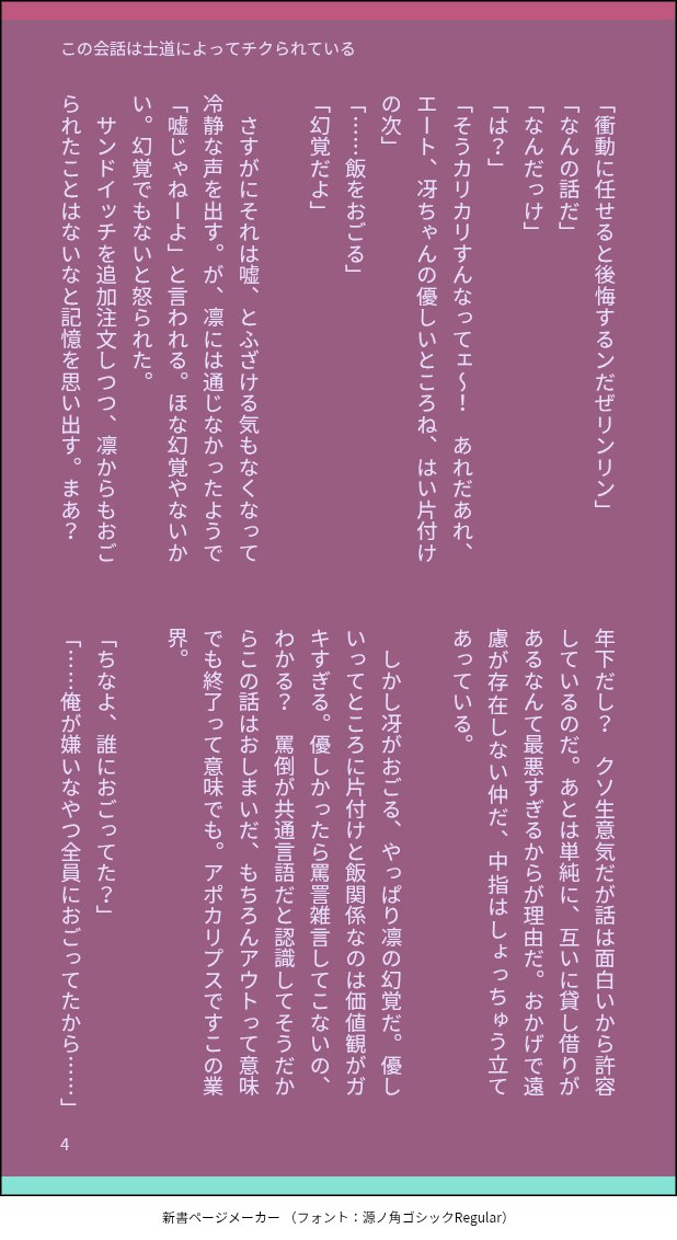 moimoi_gnsn's tweet photo. 嫉妬するけど本人に吐き出せないrnちゃんからseちゃんの話を聞くめちゃくちゃ優しいsduさんの話。

sernと言い張ってます。

seちゃんは休日出勤したり嫌いなもの押し付けてるだけです。会話不足なポンコツ二人に挟まれてるだけです。

(4/8) https://t.co/FOMMC550wA