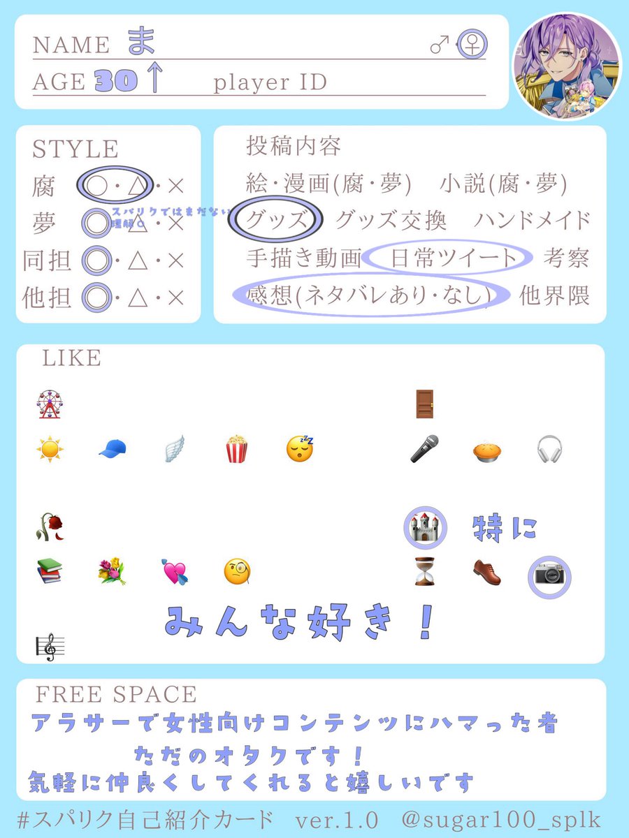 m_otmgame's tweet photo. .
📸推し¨̮♡

#スパリク好きな人と繋がりたい  #スパリク好きさんと繋がりたい
素敵なテンプレートありがとうございます！
#スパリク自己紹介カード https://t.co/9sN0vKiKM6