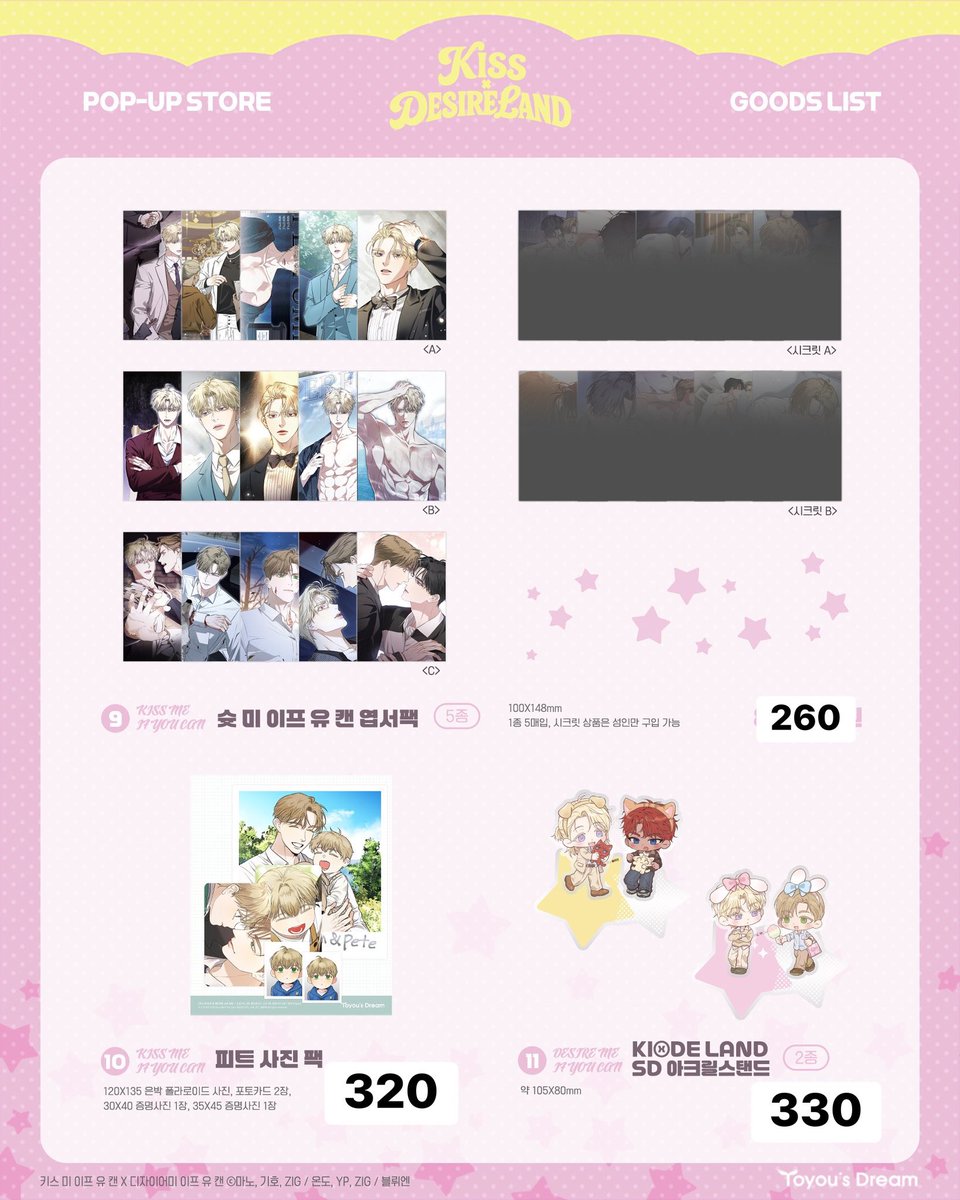 NumNumsShop's tweet photo. (Pre - Order) 𝑲𝑰𝑺𝑺 𝑿 𝑫𝑬𝑺𝑰𝑹𝑬 𝑳𝑨𝑵𝑫 𝑷𝑶𝑷-𝑼𝑷 𝑺𝑻𝑶𝑹𝑬🎡
📮40-70บ. 
มัดจำ 40#บ. ฟลว. รับผ่อนจนถึงไทย
#ตลาดนัดมันฮวา #ตลาดนัดmanhwa #ตลาดนัดBL #ตลาดนัดbl #ตลาดนัดyaoi https://t.co/LSLMvGeosb