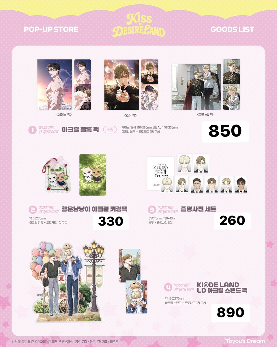 NumNumsShop's tweet photo. (Pre - Order) 𝑲𝑰𝑺𝑺 𝑿 𝑫𝑬𝑺𝑰𝑹𝑬 𝑳𝑨𝑵𝑫 𝑷𝑶𝑷-𝑼𝑷 𝑺𝑻𝑶𝑹𝑬🎡
📮40-70บ. 
มัดจำ 40#บ. ฟลว. รับผ่อนจนถึงไทย
#ตลาดนัดมันฮวา #ตลาดนัดmanhwa #ตลาดนัดBL #ตลาดนัดbl #ตลาดนัดyaoi https://t.co/LSLMvGeosb
