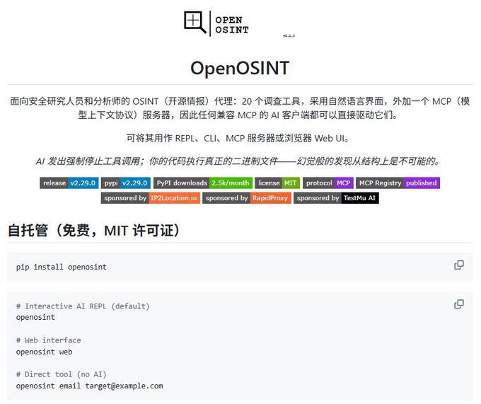 A webpage screenshot for 'OpenOSINT', a free OSINT agent tool released under MIT license (v2.29.0) with 2.5k/month PyPI downloads, featuring installation instructions for 'pip install openosint'.