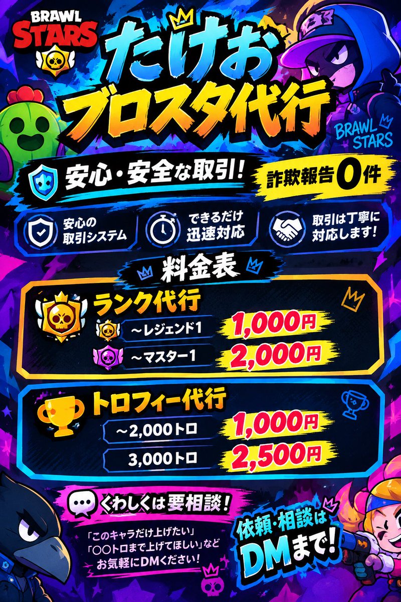 t4kebs's tweet photo. @t4kebsのブロスタ代行実績
リプ欄に随時載せていきます。
#ブロスタ　#ブロスタ代行 https://t.co/bju7p7AngQ