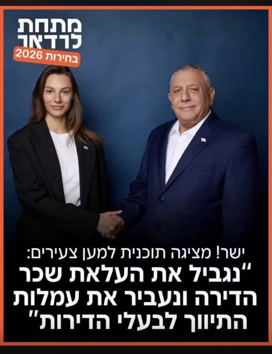 SharogradskyM's tweet photo. וזה רוצה להיות ראש ממשלה? https://t.co/me4P4nem7D