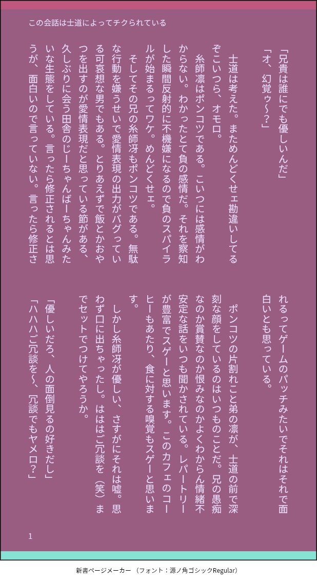 moimoi_gnsn's tweet photo. 嫉妬するけど本人に吐き出せないrnちゃんからseちゃんの話を聞くめちゃくちゃ優しいsduさんの話。

sernと言い張ってます。

seちゃんは休日出勤したり嫌いなもの押し付けてるだけです。会話不足なポンコツ二人に挟まれてるだけです。

(4/8) https://t.co/FOMMC550wA