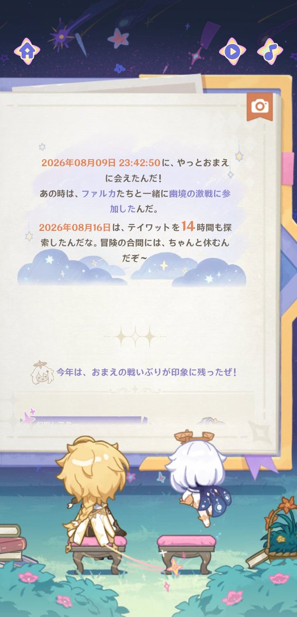 aru_misu's tweet photo. 旅の記録かわいい～1日に14時間も遊んでた日があったんですか…！？ https://t.co/WNrZ1O6rnK