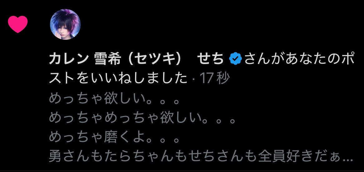 setsukiVocal's tweet photo. ぐぅあああああ！！！ https://t.co/fctGEKotuR