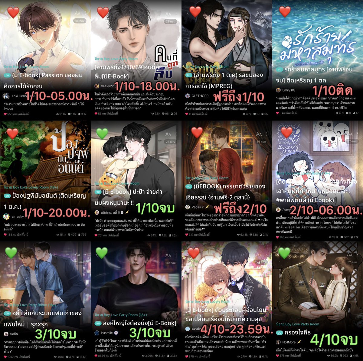 WindPPie's tweet photo. pls rt 👻 #นิยายวาย จบแล้ว อ่านฟรี 🎃

           วันที่ 1-4 ตุลาคม 2569 - [ 2 ] 

❤️ = คุณไรท์แจ้งวันติดเหรียญ/วันอ่านฟรี
💚 = ปลดเหรียญถึงตอนจบ ยังไม่แจ้งวัน

•°♪ #ช่วงนี้มีนิยายเรื่องอะไรให้อ่านฟรี • .* https://t.co/zPN5tPbkL8