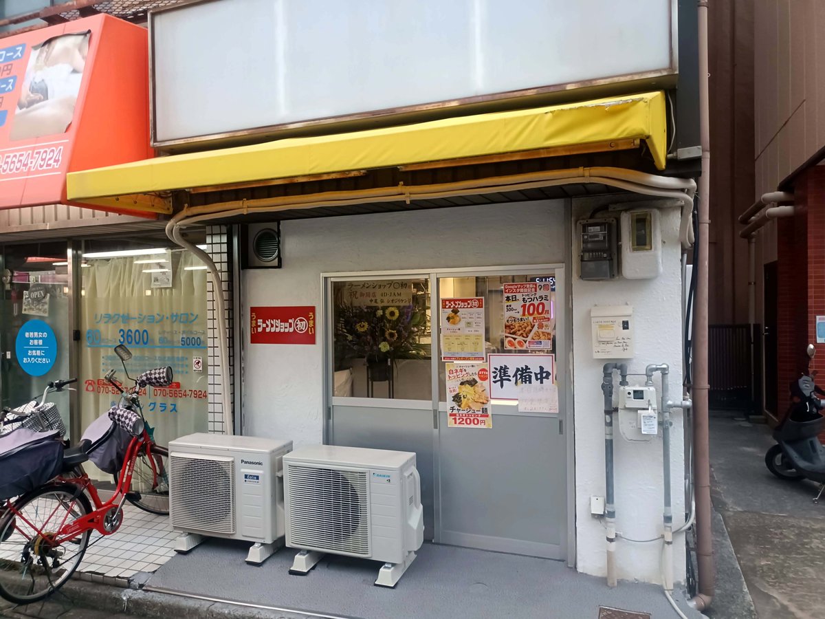 toyotue's tweet photo. 【新店情報】
ラーメンショップ ○芝@南海初芝
9月15日プレオープン。10月グランドオープン。豚醤油 900円
こちらは関東にある『ラーメンショップ』の大阪初店舗となるお店です。こちらの小倉店主は千葉県のラーメンショップで修業され、この地で開業されました。
https://t.co/edDkucHFbS https://t.co/HRMavfIdA2