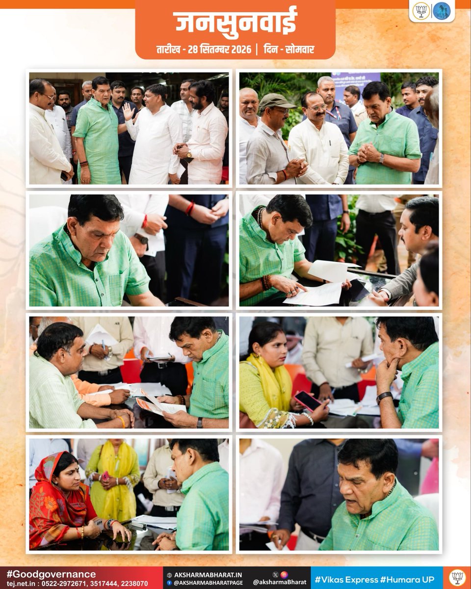aksharmaBharat's tweet photo. आज दिनांक 28 सितम्बर, 2026 दिन सोमवार को #जनसुनवाई कर जन शिकायतों को सुना और त्वरित समाधान हेतु संबंधित अधिकारियों को निर्देश दिया।

@narendramodi @myogiadityanath @AmitShah @NitinNabin @mppchaudhary @idharampalsingh https://t.co/kUSQZNIY4P