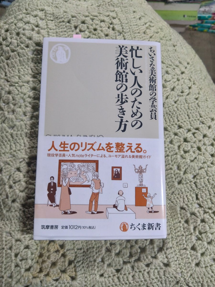maasa258's tweet photo. 美術館の展示室でおもむろにメモを取り出す人が目につく、って話が流れてきたけれど、それ、たぶん、この本のおかげだから。
そういうメモ帳と鉛筆セット、ミュージアムショップで現地調達したい。 https://t.co/4uiaI0KeqU