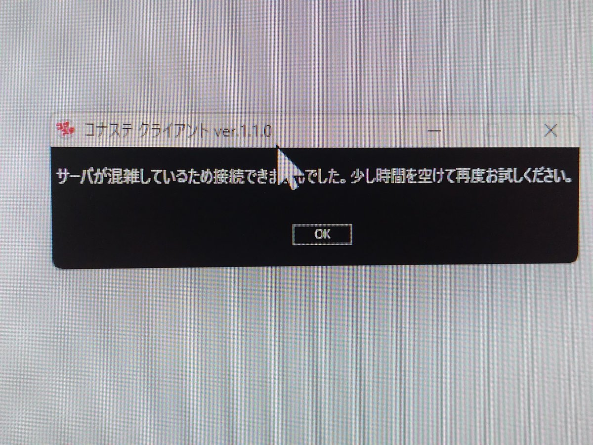 Tan54533212's tweet photo. 直ってませんかそうですか💔 https://t.co/anCUIXijMc