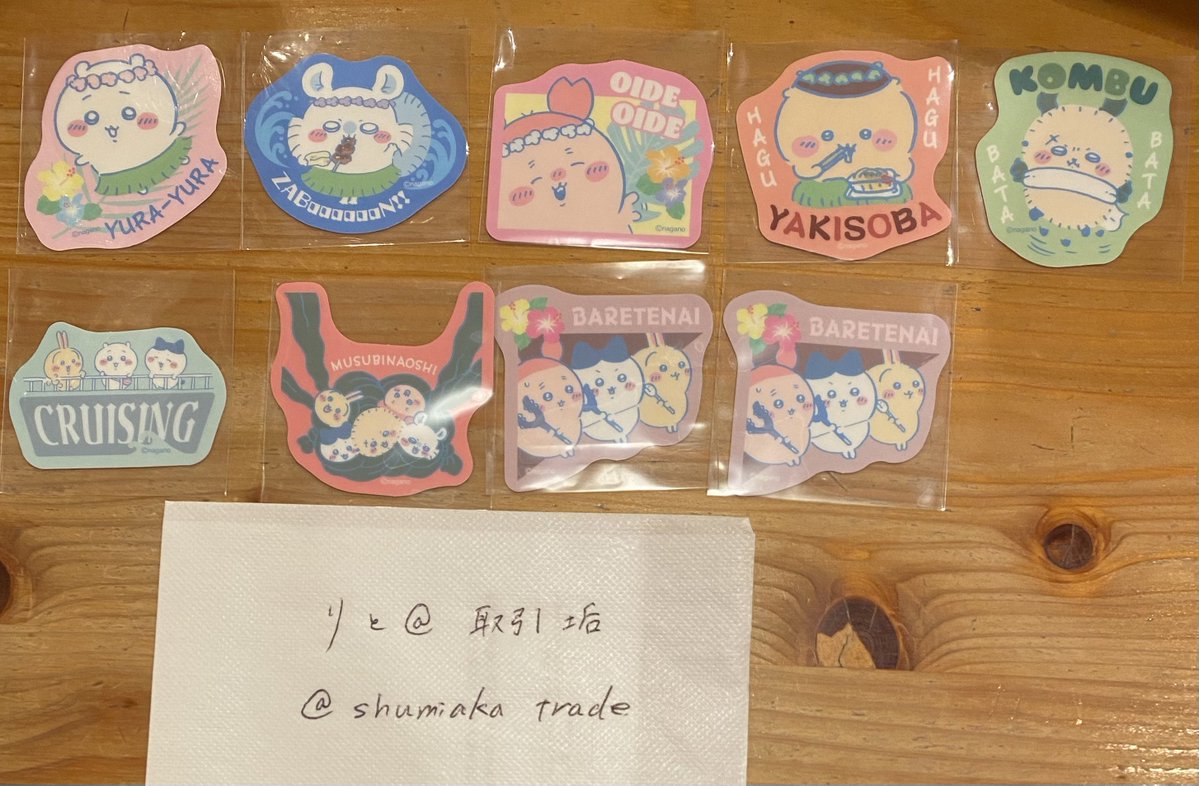 shumiakatrade's tweet photo. 【交換】
ちいかわ ダイカットステッカー グミ 映画

(譲)ちいかわ、ももんが、古本屋、ラッコ3、くりまんじゅう、ばれてない2、ヒトハフタバ、むすびなおし、クルージング

(求)セイレーン＞シーサー♾、しまじろう1、隊長1

🔗必読
☘️郵送交換 2〜〇

裸はやめてください https://t.co/LA0jnqVPV5