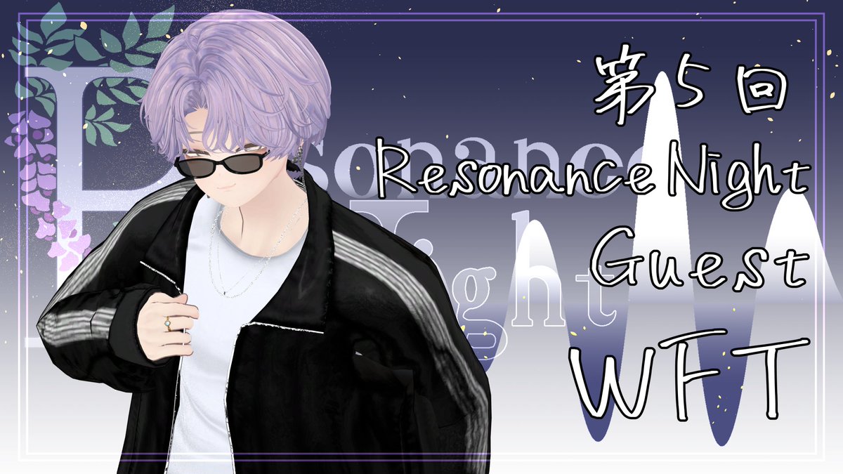 RN_VRC0907's tweet photo. 🍸第5回　Resonance Night🍸

ゲスト　WFT (@bubuyog39 )

Group＋開催　10月5日(月)　22時Open
確約枠応募方法　このポストを  ”いいね❤”＆”リポスト🔁”
応募期間　10月3日(土)　23時59分まで

当選連絡はDMですので送れるように設定をお願いします。

#VRC_レゾナイ https://t.co/CsrpHs1Fyi