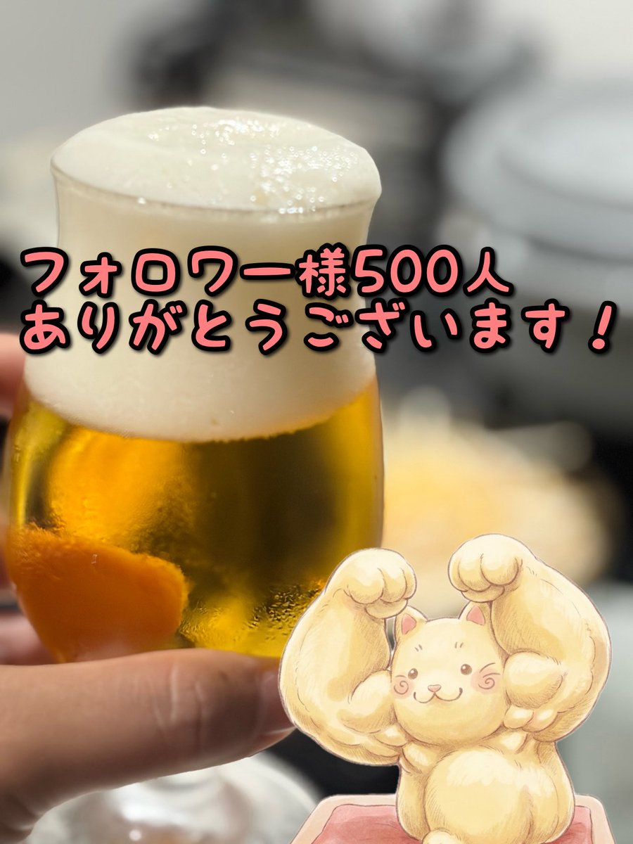 dafunisu_hamada's tweet photo. ブルバ始めて2日でフォロワー様500人突破しました！！🌺皆様本当にありがとうございます！！

次は1000人突破出来るよう、有益な情報を沢山発信しみんなが最高のハッピーライフを過ごせるよう頑張りたいと思います。

今後ともよろしくお願いします🌺
#ブルーバッジ
#ブルバ100 
#乾杯 https://t.co/Z70ShCqEid