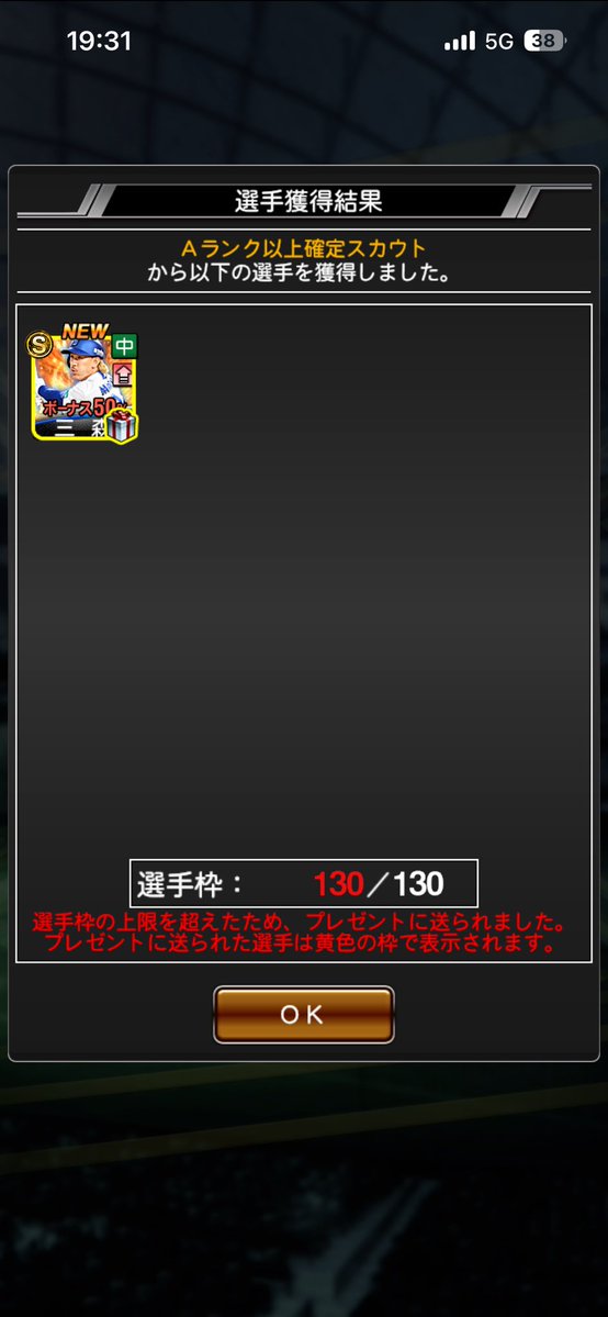 Ohashi0429's tweet photo. ？？！ https://t.co/n6wr9TFnGk