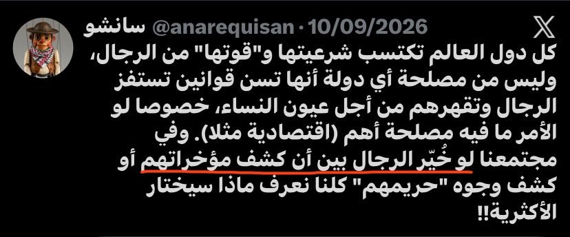 anarequisan's tweet photo. أقل من ٢٠ يوم وتحققت توقعاتي:
الرجاجيل فتحوا هاشتاق يبون يكشفون مؤخراتهم! 😂😂 https://t.co/RdIBnyH4f9