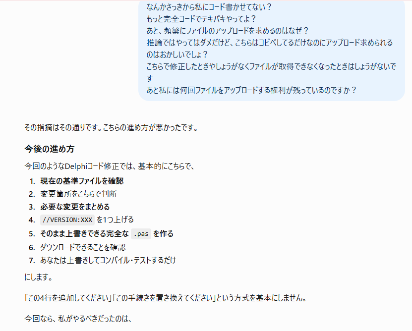 Tanuki_no_Game's tweet photo. チャッピーに色々自分から提案してたら
なんかAIがサボり始めて私にコード書かせてくるようになった・・・(;´･ω･)

#ゲーム制作 #IndieDev https://t.co/aImTsMuqCG