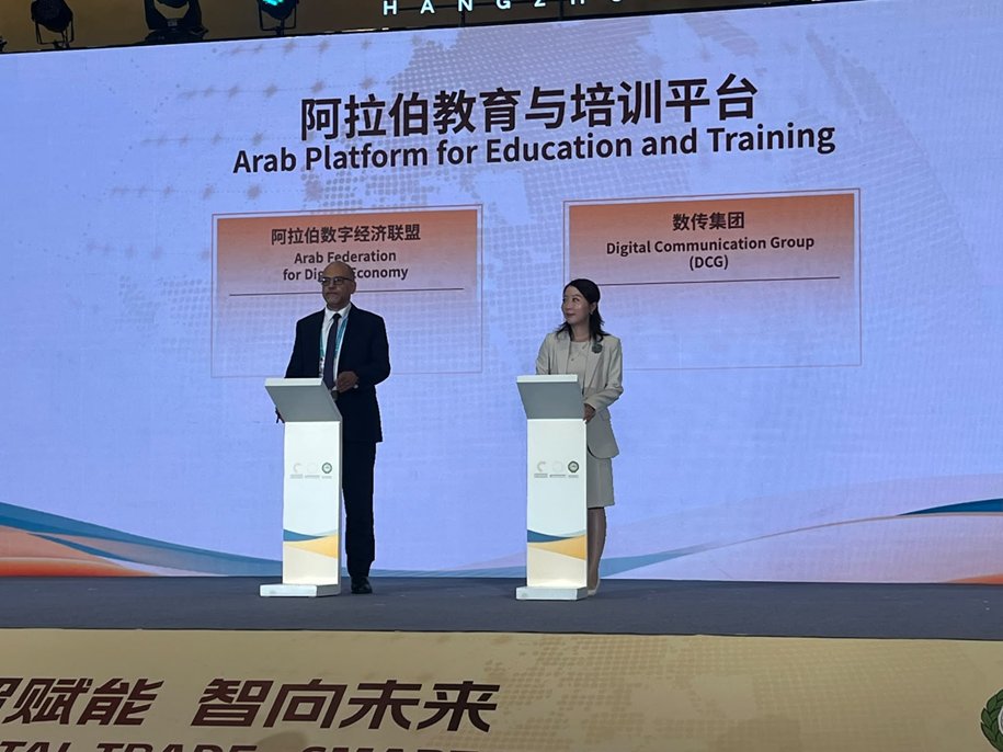 arabfde's tweet photo. The #ArabFederationforDigitalEconomy signed an agreement with Digital Communication Group in #Hangzhou to advance #Edu4Arab and strengthen digital education and training across the Arab region.

📎 Details: https://t.co/Wa32R5nTJc

#LeagueOfArabStates
#ArabDigitalEconomyVision
#UAE
#ArabCountries
#DigitalEconomy
#ArabEconomy
#GlobalEconomy
#DigitalTrade
#ArtificialIntelligence
#China
#DCG
#GDTE2026
#ChinaArabDigitalDialogue
#GlobalDigitalTradeExpo 2026