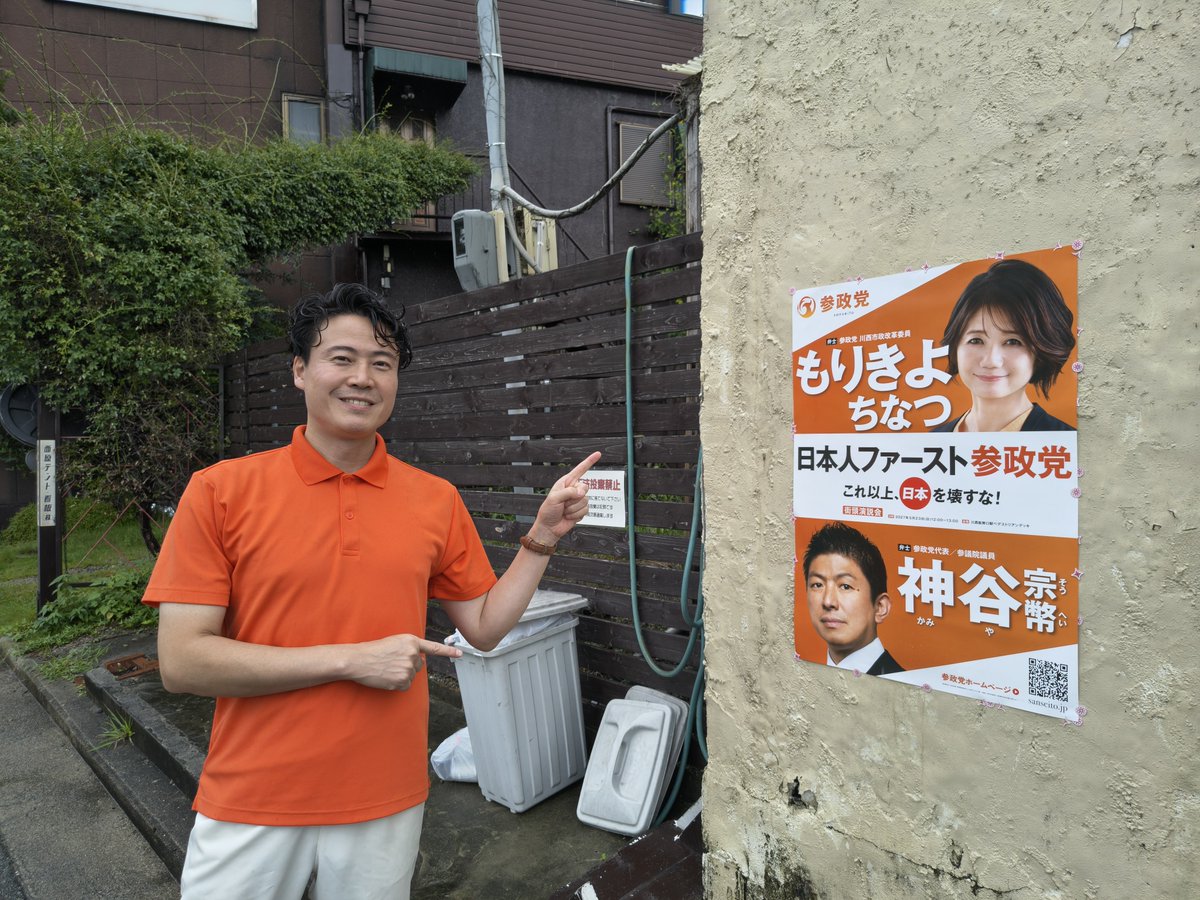123seitou's tweet photo. 今日は雨が降る中、新規でポスターを３カ所４枚貼ることができました！

夕方は前田まなみと川西能勢口駅前で活動をしました。

駅立ちの最後は大雨になりましたが、デッキを行き交う人にたくさんのチラシをお渡しできました。

＃前田まなみ
＃もりきよちなつ https://t.co/lIusNEJEBY