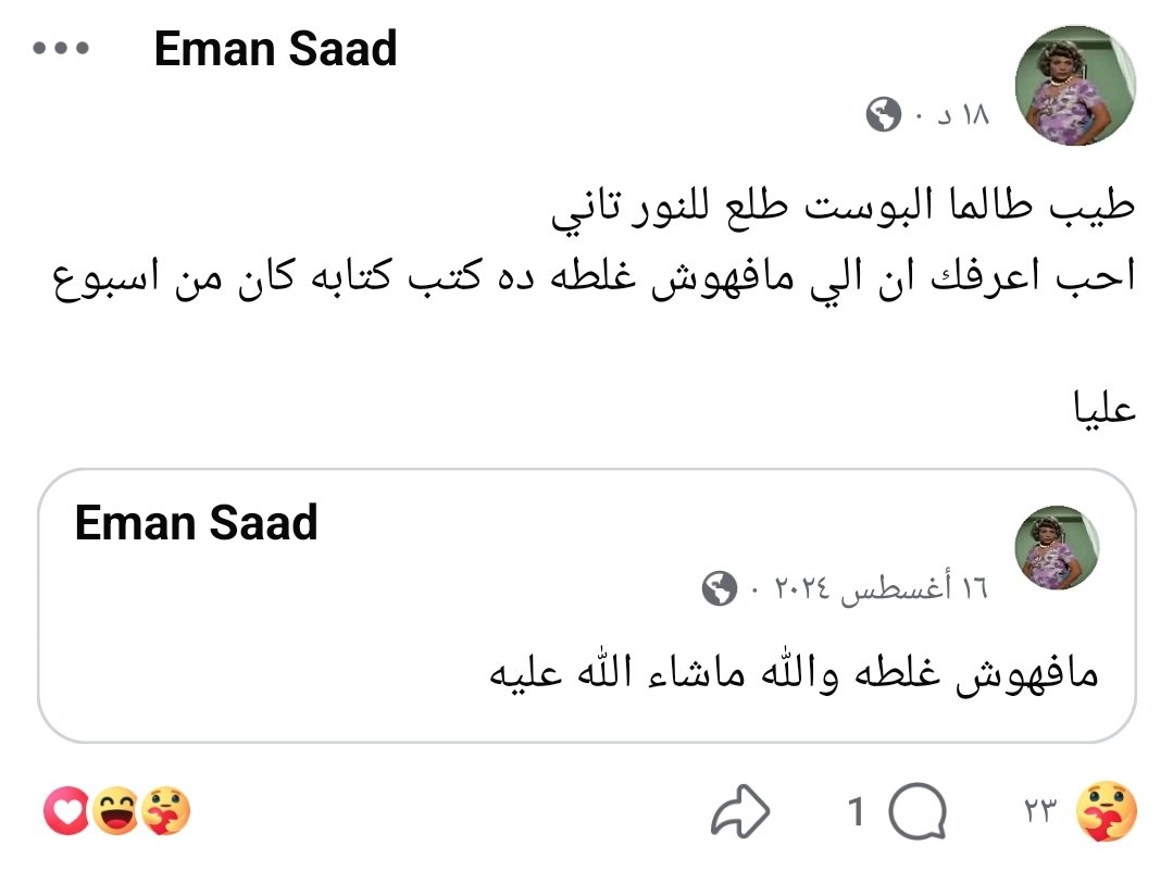 AssaMarh13850's tweet photo. دي أعظم بلو تويست شفتها في حياتي https://t.co/mAS2N9yCEU