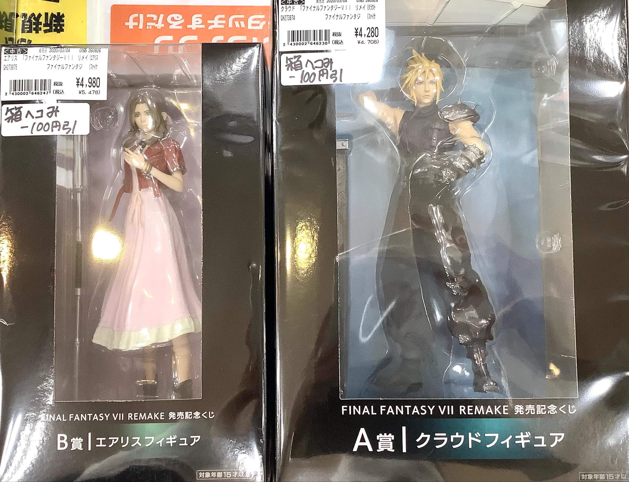 FINAL FANTASY VII REMAKE 一番くじ　クラウド　エアリス ふるいちイオンモールつくば店 on X: 