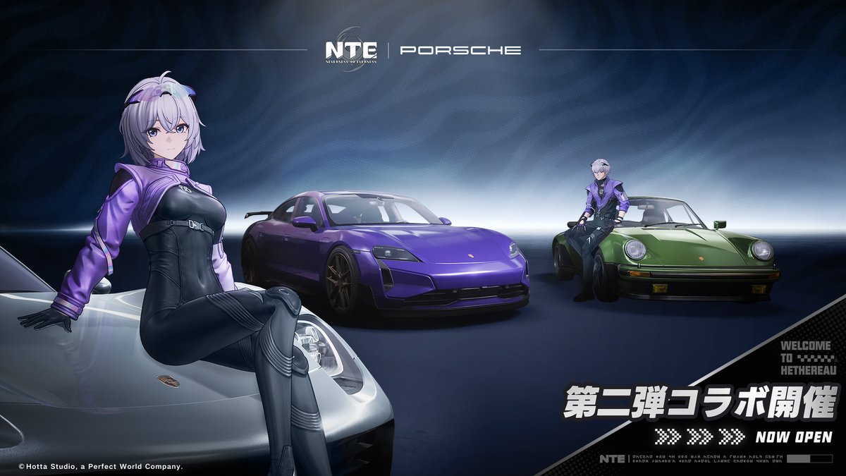 NTE_JP's tweet photo. 【『NTE』｜Porscheコラボブラインドボックス「ファントムラン」まもなく開催！】

▸イベント期間：9月30日アップデート後 - 11月11日06:59 (JST)
▸イベント詳細：ブラインドボックス「ファントムラン」はファンスまたは円石で引くことができ、消費量は回数に応じて増加します。初回はファンス × 50000または円石 × 50を消費します。最大15回まで引くことができ、上限まで引くとブラインドボックス内の全報酬を獲得できます。
▸ブラインドボックス内容：イベントブラインドボックス「ファントムラン」には、Porscheコラボ限定の新車両「Porsche Taycan Turbo GT with Weissach Package」、「Porsche 911 Turbo (930)」、虚質サイコロ、手書きの手紙、ファンス、限定アイコンフレーム「0→100km」、専用プロフテーマ「電光石火」などの豪華報酬が含まれます。
▸同時に『NTE』｜Porscheコラボブラインドボックス「エバードライブ」が復刻登場！本ブラインドボックスの抽選回数は引き継がれますので、これまでの履歴を維持したままご利用いただけます！

「Porscheクラブ」へようこそ！
バージョンアップデート後、上記のPorscheコラボ車両のいずれかを所持している場合、対応するクラブ特典を解放できます。
「Porsche 918 Spyder」：解放すると、Porscheコラボ車両専用改造「ブーストキット」を獲得します。
「Porsche 911 Turbo (930)」：解放すると、Porscheコラボ車両定番塗装「Salzburg」を獲得します。
「Porsche Taycan Turbo GT with Weissach Package」：解放すると、Porscheコラボ家具、プロフテーマ、スマホケース、スマホ壁紙、称号を獲得します。

※詳細なルールおよび確率については、ゲーム内のイベント詳細をご確認ください。

#NTE #NTEネバエバ