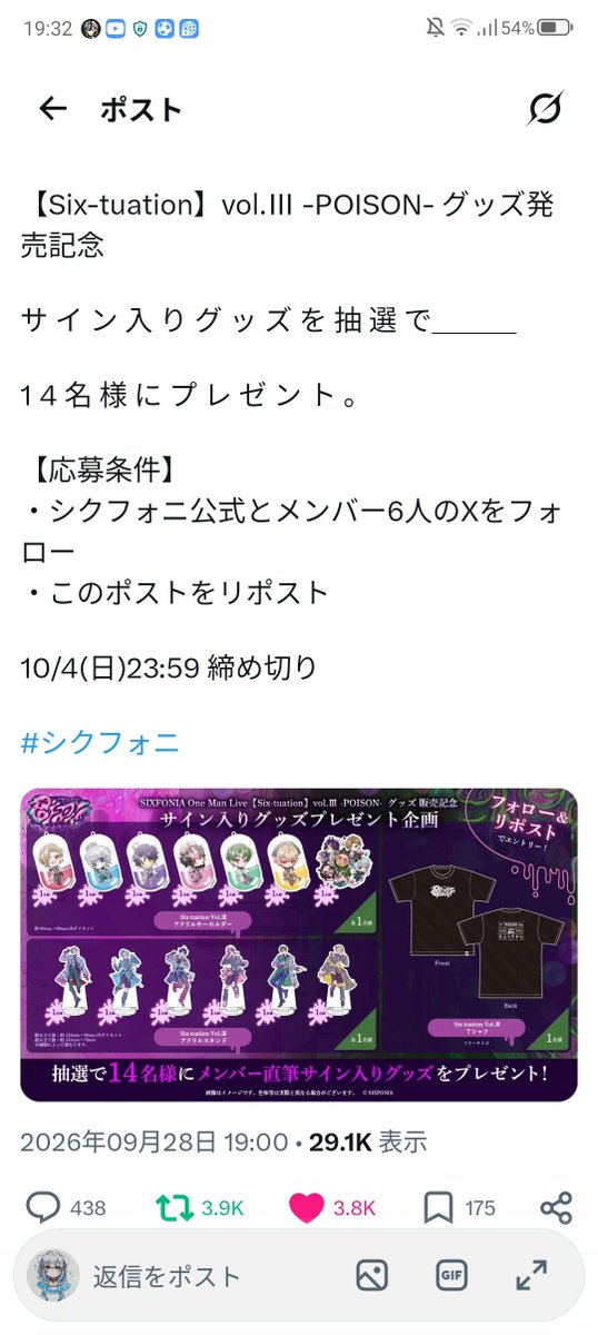 nonoha3_28's tweet photo. @sixfonia_info https://t.co/ng9Zg03kB1