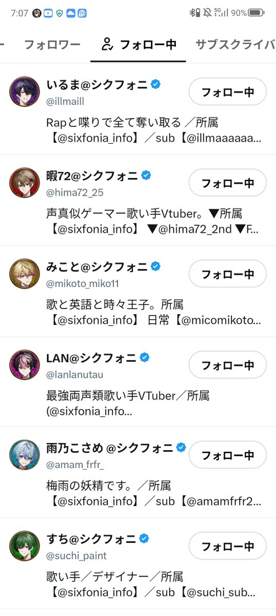 nonoha3_28's tweet photo. @sixfonia_info https://t.co/ng9Zg03kB1