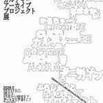 Photo by LLCインセクツ｜大阪・京町堀発の出版社 「IN/SECTS」 (@InsectsPublish)