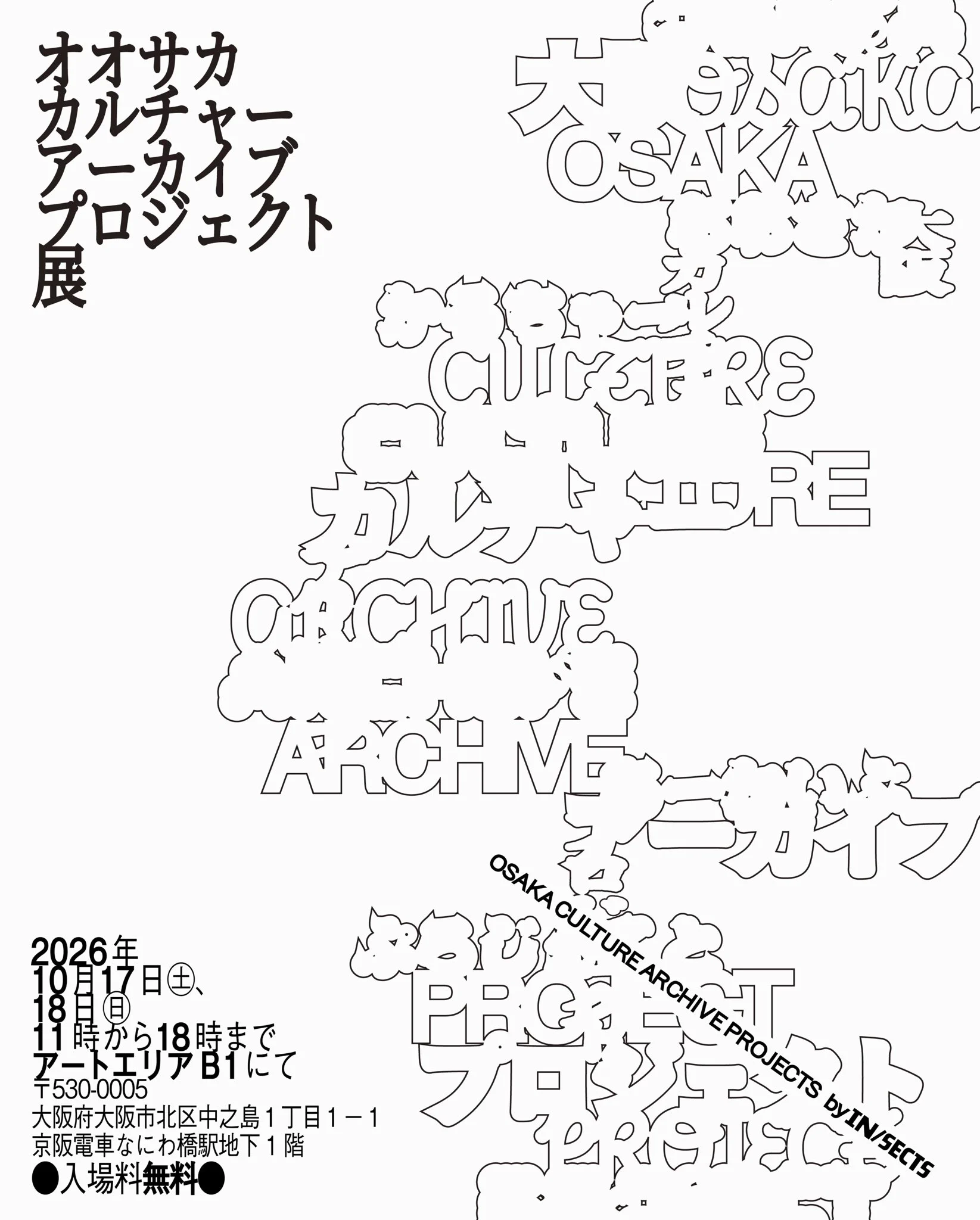 LLCインセクツ｜大阪・京町堀発の出版社 「IN/SECTS」 on X