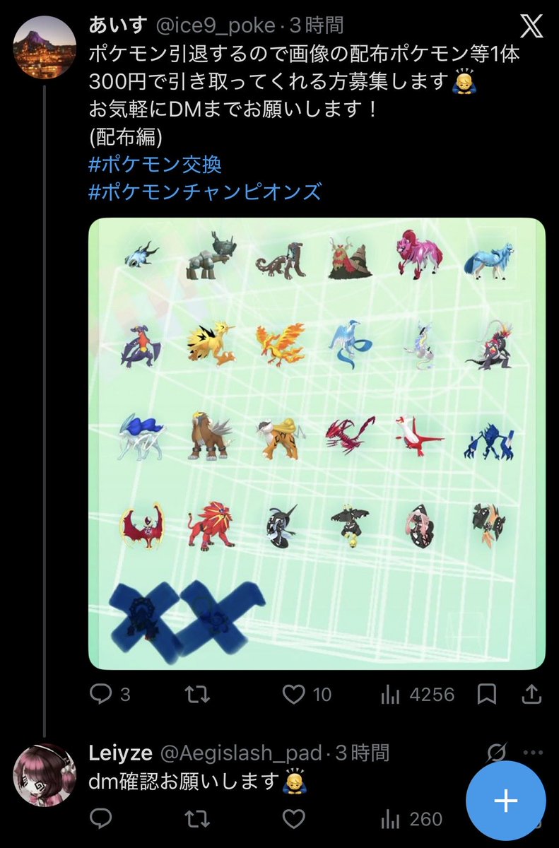 tokotoko4214's tweet photo. @chibi_nose この方RMTしてる人です https://t.co/ka0dyZI9P8