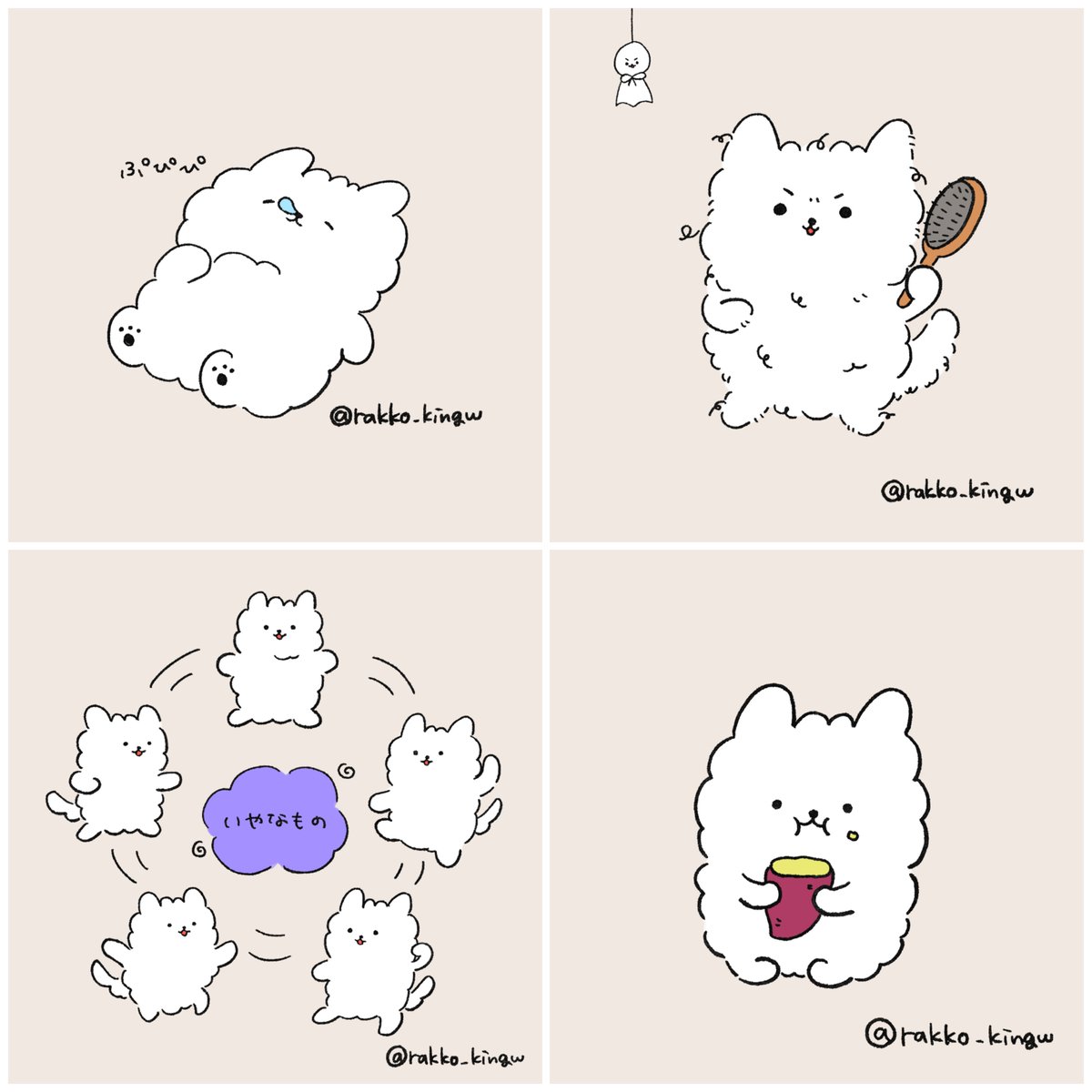rakko_kingw's tweet photo. ゆるい絵を描いてます🐕️

#全クリエイターに告ぐ犬の作品を開放せよ #絵描きさんと繋がりたい https://t.co/RpViLK99du