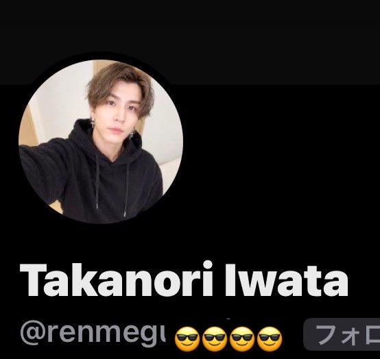 niconicoco_03's tweet photo. 岩ちゃんからフォローされたと思ってたけど、アカウントに『めぐろれん』って書いててめちゃくそ笑ったんだけどwww
もうさ、だれになりたいのwwww https://t.co/aDlr89AYlG