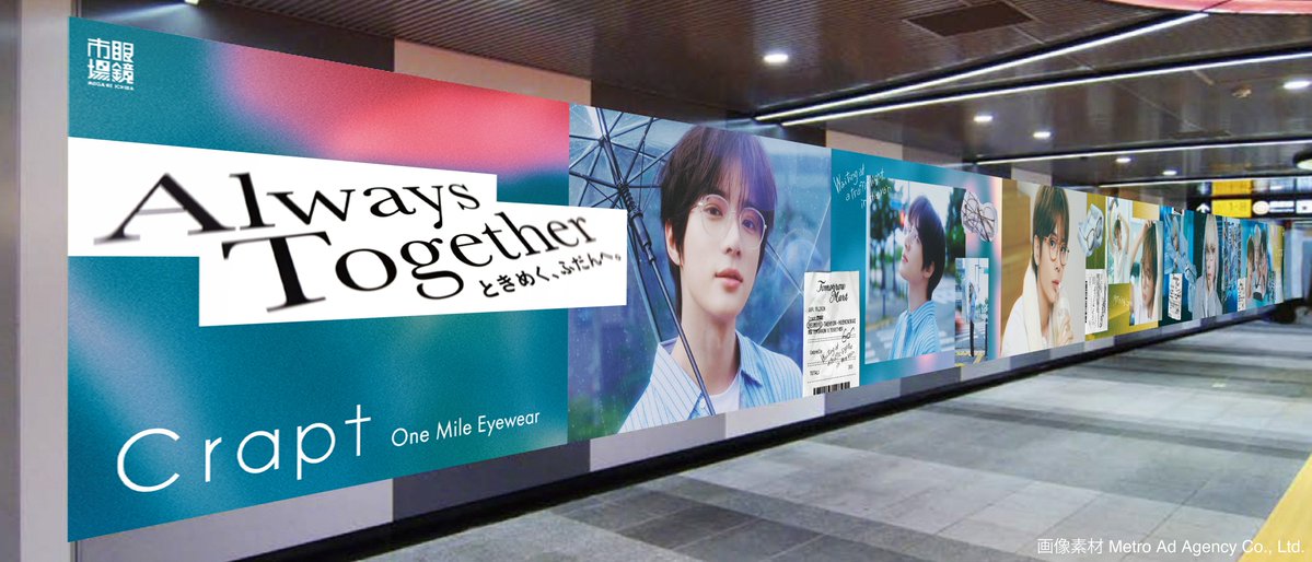 meganeichiba_cp's tweet photo. ／
Crapt with BEOMGYU, TAEHYUN, HUENINGKAIの巨大広告が渋谷駅に登場！
＼
本日より巨大ポスター広告を渋谷駅構内に掲出します✨

📍東京メトロ 渋谷プレミアムセット

掲出期間は10月4日(日)まで！👀

※本件に関して、駅係員へのお問い合わせはご遠慮ください。
※観覧や撮影は通行の妨げにならないよう、ご注意願います。
※画像はイメージです。

#Always_Together_Crapt
#TXT