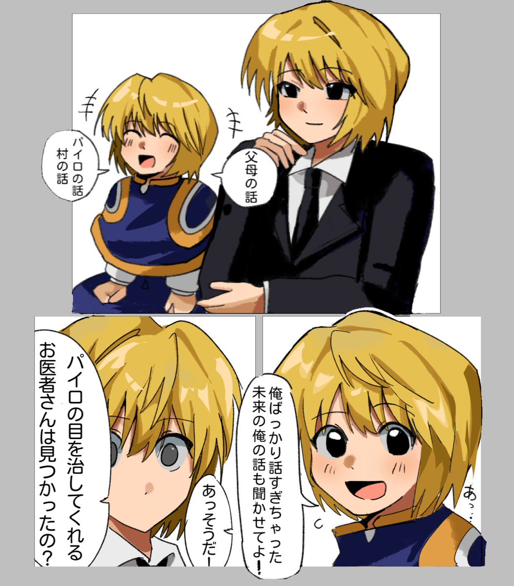 nisirimi2's tweet photo. 夢オチ（再投） https://t.co/Eo06pTqUmo