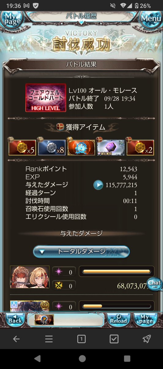 4moongame's tweet photo. これフレズでもHLいけるな…… https://t.co/UXCWOAIkws