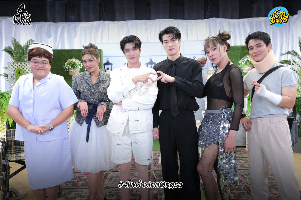 AsokMontriTH's tweet photo. แขกรับเชิญไพ่ใบพิเศษ “อิน–องศา” เมื่อคุณชายความจำเสื่อม กลายเป็นเป้าของหนุ่มมิจจี้ที่สวมรอยเป็น “แฟน” งานนี้จะโดนหลอกหรือรักรอชม

#4โพดำxInnOngsa  วันพุธที่ 30 กันยายนนี้ 6 โมงเย็น  #4โพดำ ทาง Youtube #อโศกมนตรี

#InnOngsa #อินองศา
#กันนภัทร #แก้มวิชญาณี #โดมจารุวัฒน์ #ตั้มวราวุธ https://t.co/3R9F5c0yKF