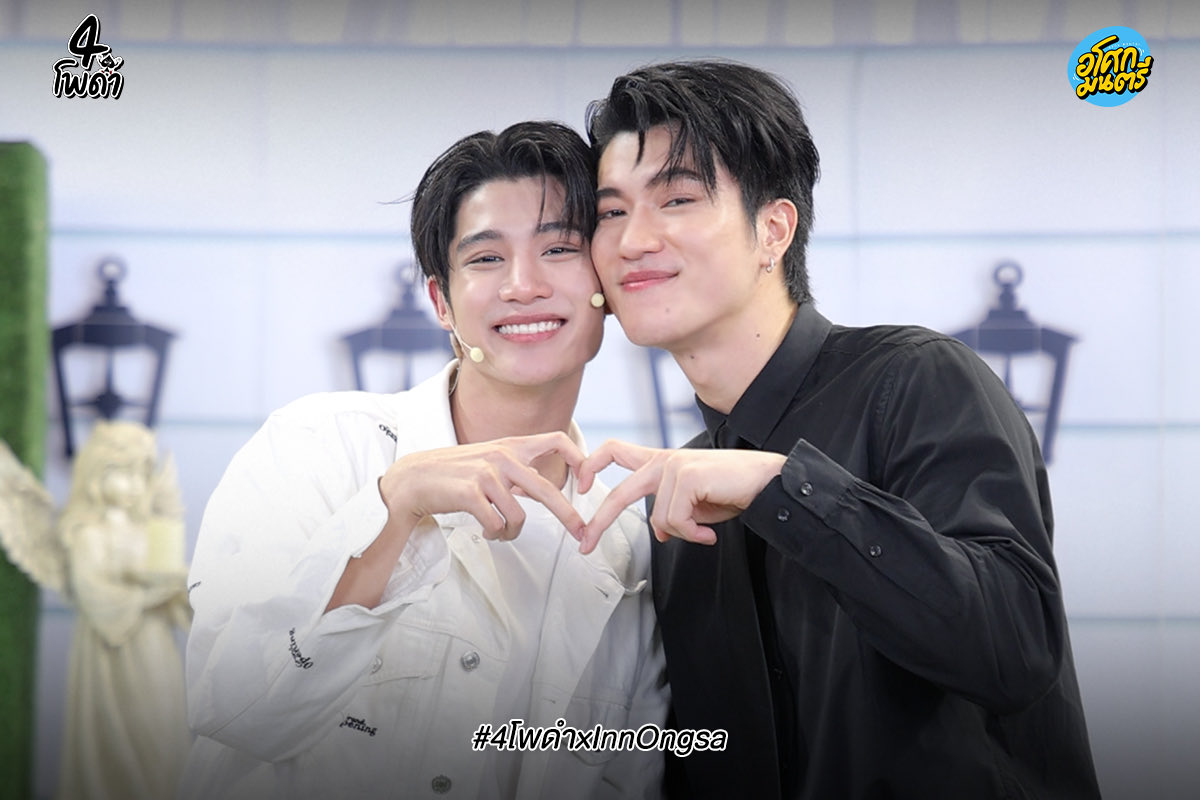 AsokMontriTH's tweet photo. แขกรับเชิญไพ่ใบพิเศษ “อิน–องศา” เมื่อคุณชายความจำเสื่อม กลายเป็นเป้าของหนุ่มมิจจี้ที่สวมรอยเป็น “แฟน” งานนี้จะโดนหลอกหรือรักรอชม

#4โพดำxInnOngsa  วันพุธที่ 30 กันยายนนี้ 6 โมงเย็น  #4โพดำ ทาง Youtube #อโศกมนตรี

#InnOngsa #อินองศา
#กันนภัทร #แก้มวิชญาณี #โดมจารุวัฒน์ #ตั้มวราวุธ https://t.co/3R9F5c0yKF