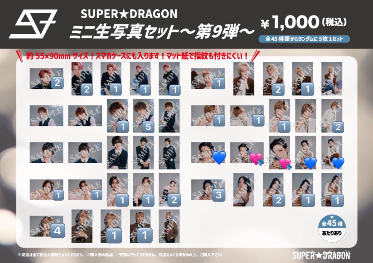 0_moon_07's tweet photo. SUPER★DRAGON スパドラ ドラフェス グッズ ミニ生写真 ミニフォト 第8.9.10弾 交換

【譲】🔢 志村玲於 古川毅 ジャン海渡 飯島颯 池田彪馬 松村和哉 柴崎楽

【求】💘＞💙 田中洸希、集合

10.12 運動会、12.19ドラフェス手渡し 又は 郵送での交換可能。お声掛けください。 https://t.co/85wYHqMoUF