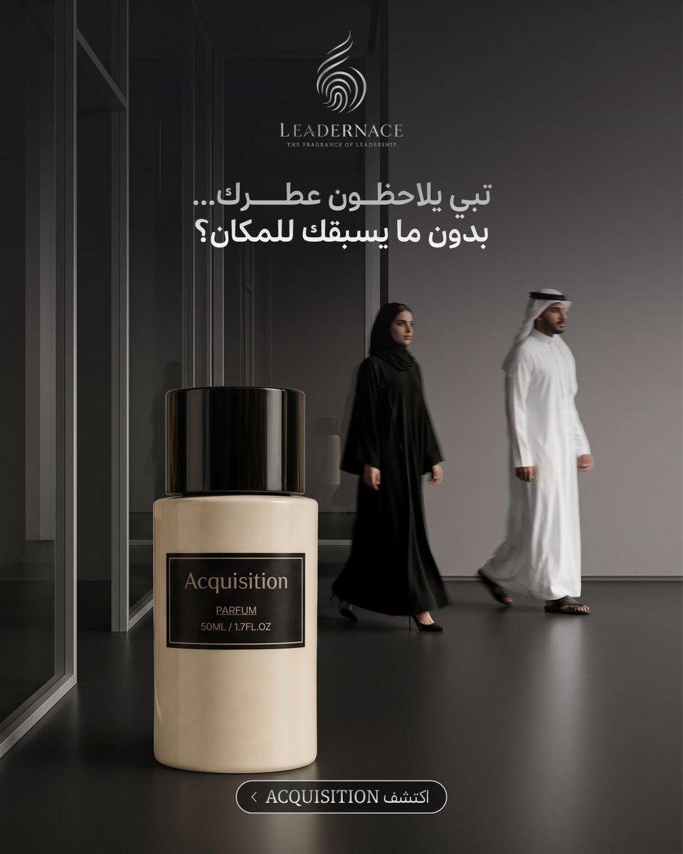 leadernace's tweet photo. تبي يلاحظون عطرك… بدون ما يسبقك للمكان؟
الجاذبية مو معناها تكون الرائحة أعلى من الجميع. أحيانًا الفرق في عطر يخلي اللي حولك ينتبهون ويسألون عنه، بدون مبالغة. 🤍
هنا تجي شخصية Acquisition: حضور ملفت… لكن محسوب. 🖤
اكتشف Acquisition. 🔥
#LEADERNACE #Acquisition #عطور_نيش #عطور_فاخرة